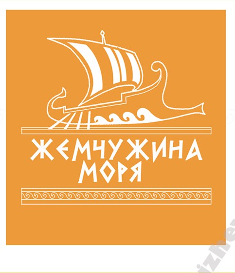 Logotypes: ТМ "Жемчужина моря"